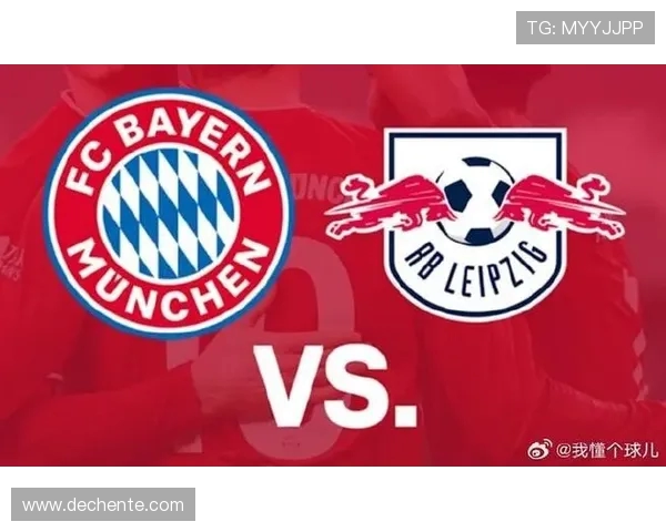 菜比锡红牛对阵拜仁慕尼黑的精彩对决分析与赛后点评